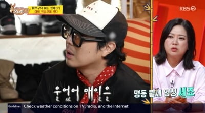 하하, 김종국과 명동 고깃집 결국 폐업 "2년동안 매일 울었다" ('사당귀')