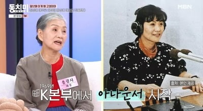 '폭싹' 할머니 송광자, 알고 보니 KBS 아나운서 출신 "70세 배우로 새 출발" ('동치미')