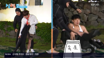 팬티만 입고 게임하는 '1박 2일'…이준 "그만 벗고 싶다" 불만 표출