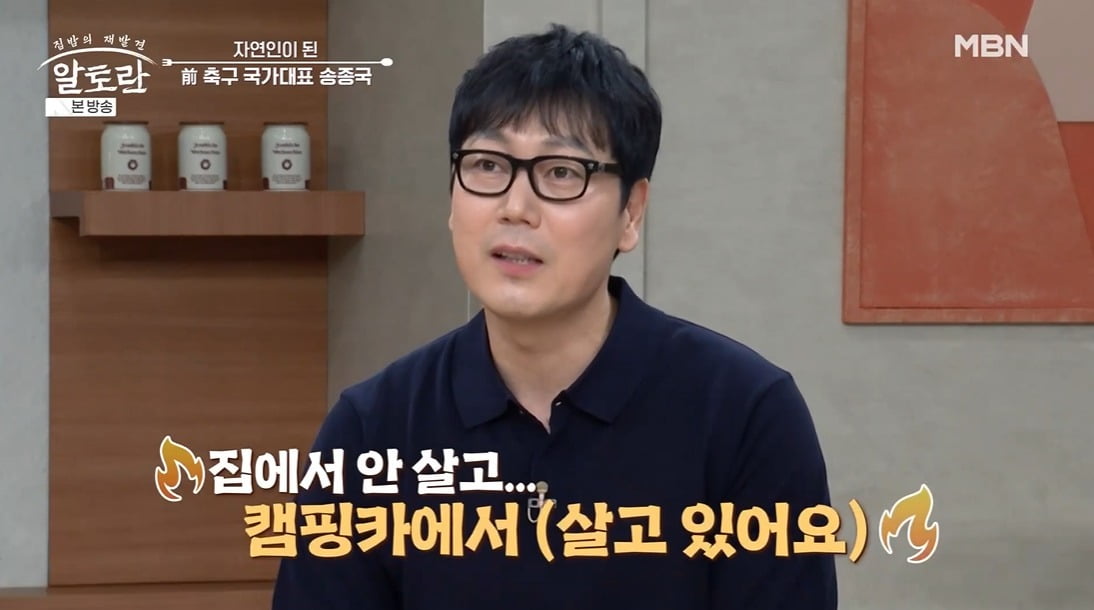사진 = MBN '알토란'
