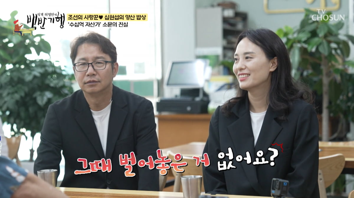 사진=TV조선 '식객 허영만의 백반기행'