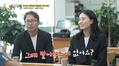 '11살 연하♥' 심현섭, 전성기 수입 "하루 3억 이상, 행사 한 번에 1천만원 벌었다"('백반기행')