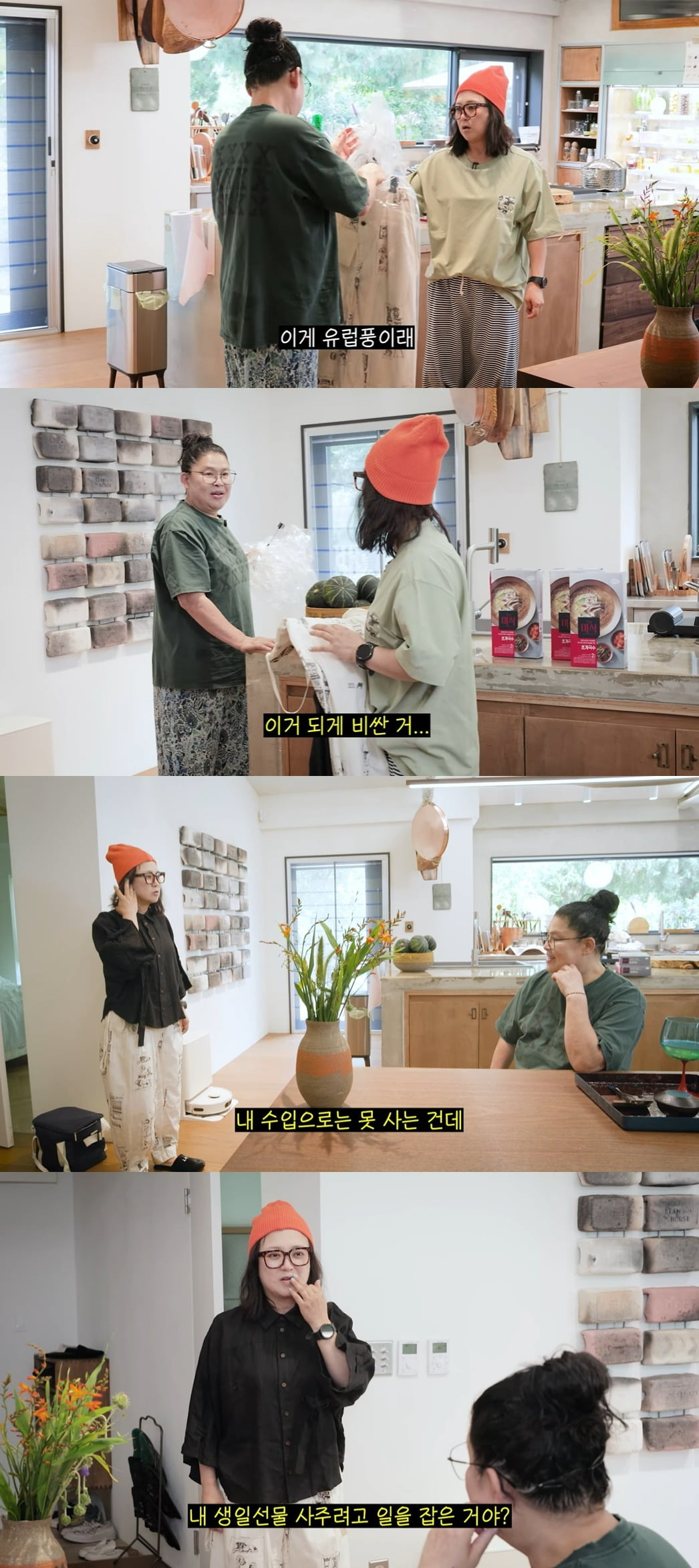 사진 = '이영자 TV' 