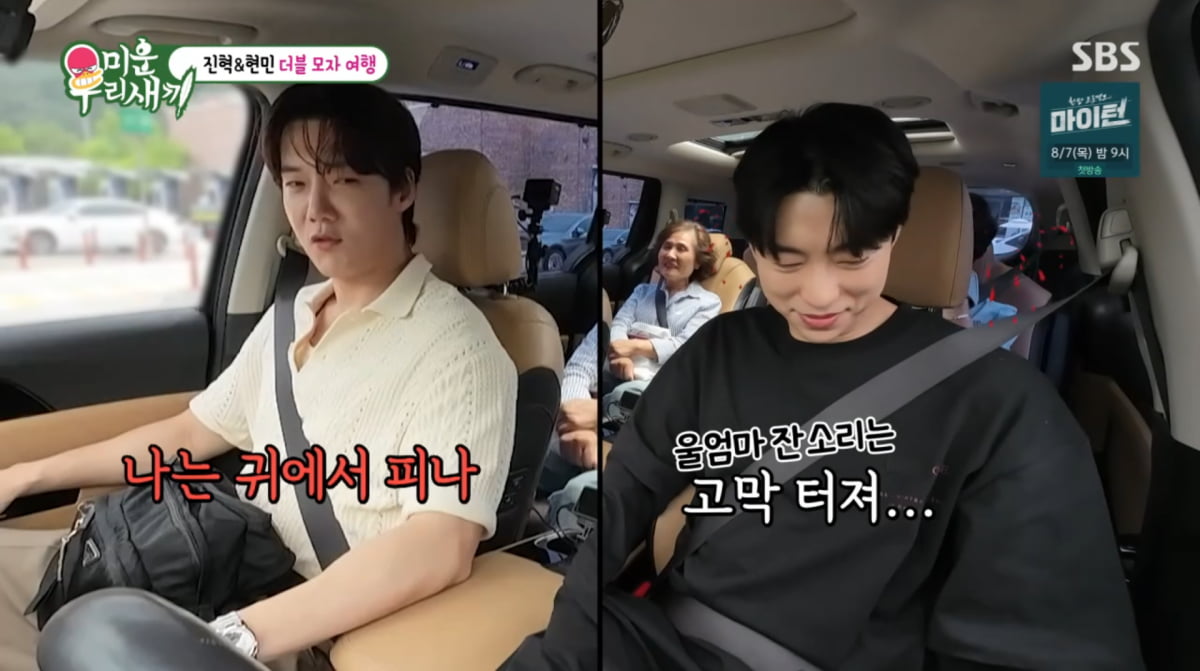 사진=SBS '미운 우리 새끼'