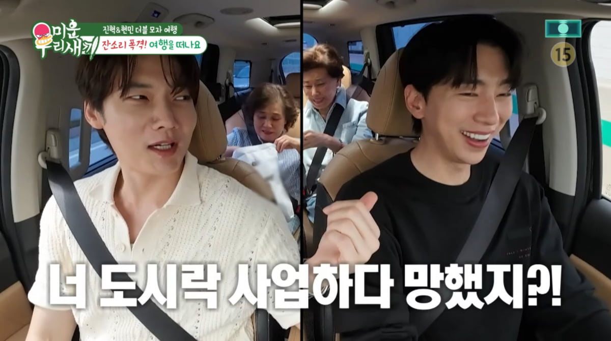 사진=SBS '미운 우리 새끼'