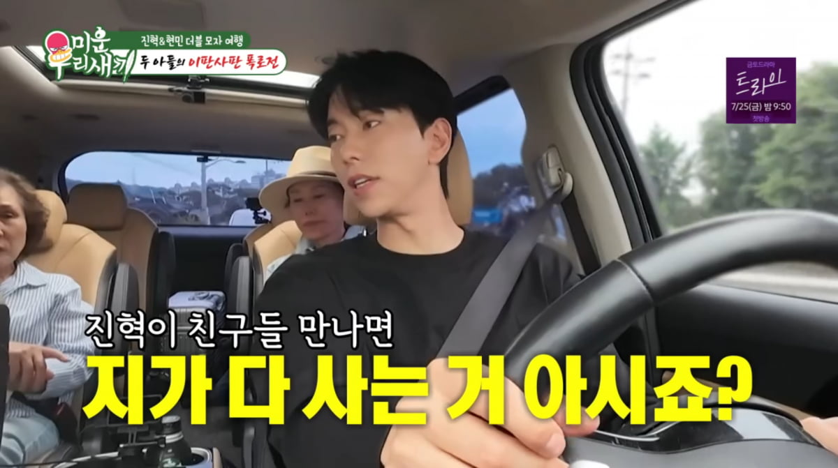 사진=SBS '미운 우리 새끼'