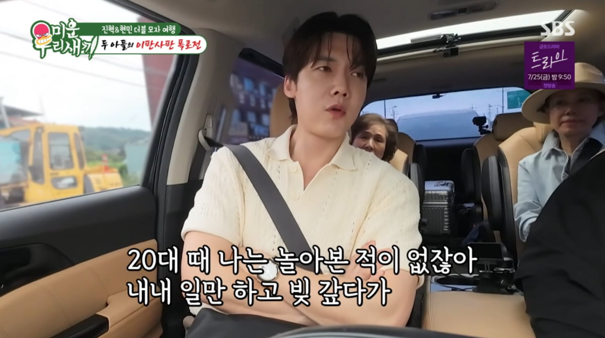 사진=SBS '미운 우리 새끼'