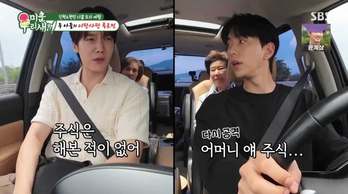 사진=SBS '미운 우리 새끼'