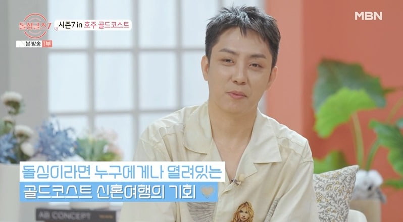 사진 = MBN '돌싱글즈7'