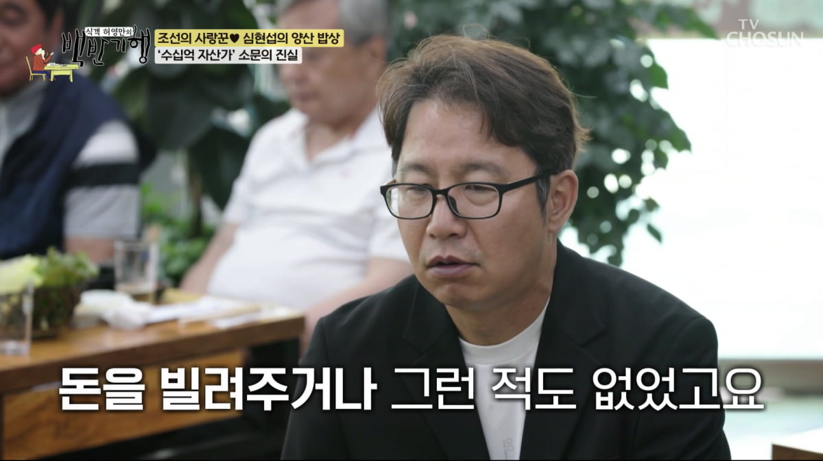 심현섭, 하루에 3억 번 적 있었다…"전성기 때 행사 1번에 1천만원"('백반기행')