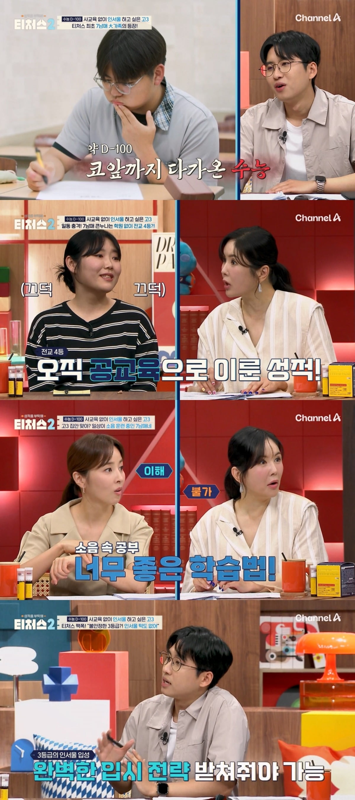 사진=채널A