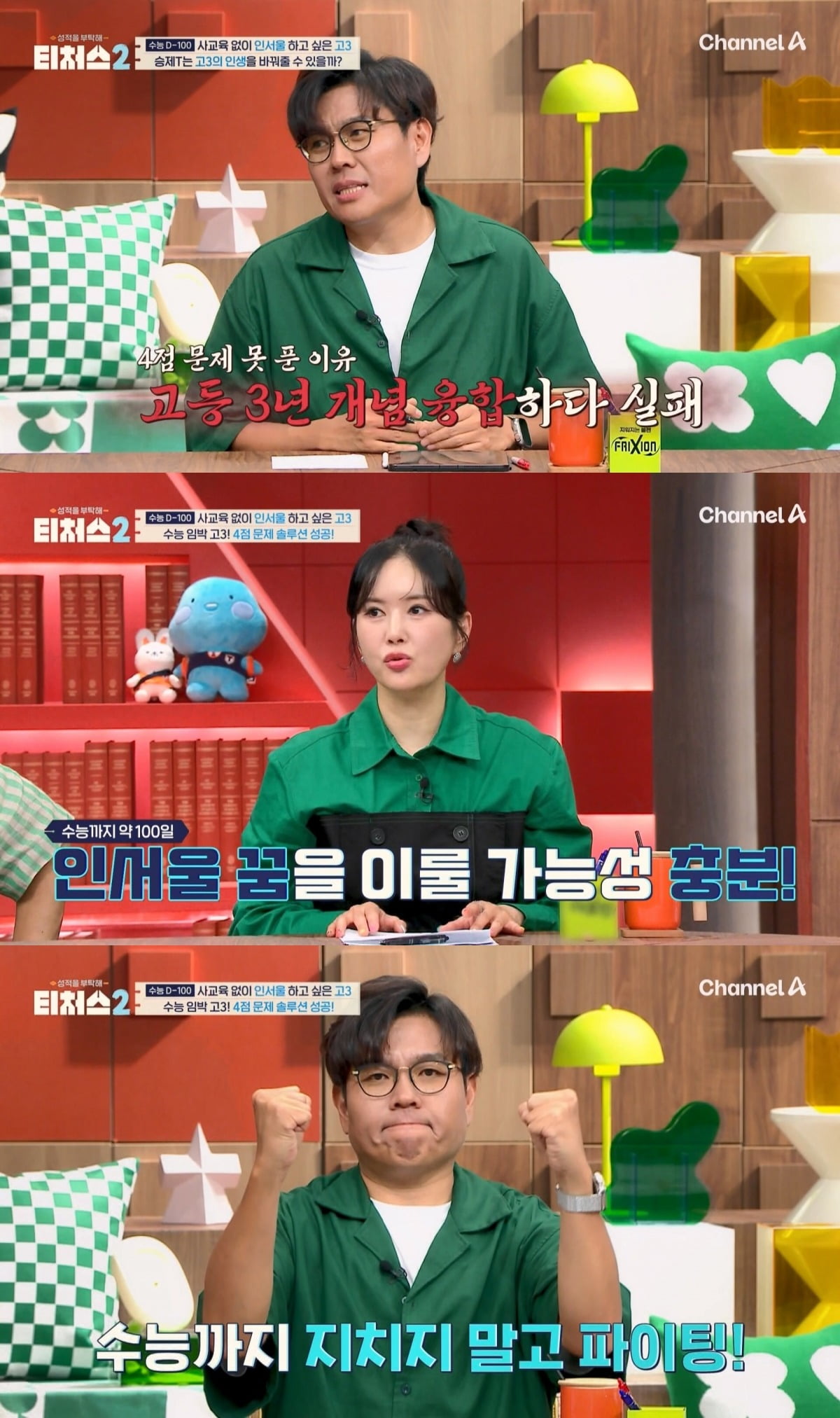 사진=채널A