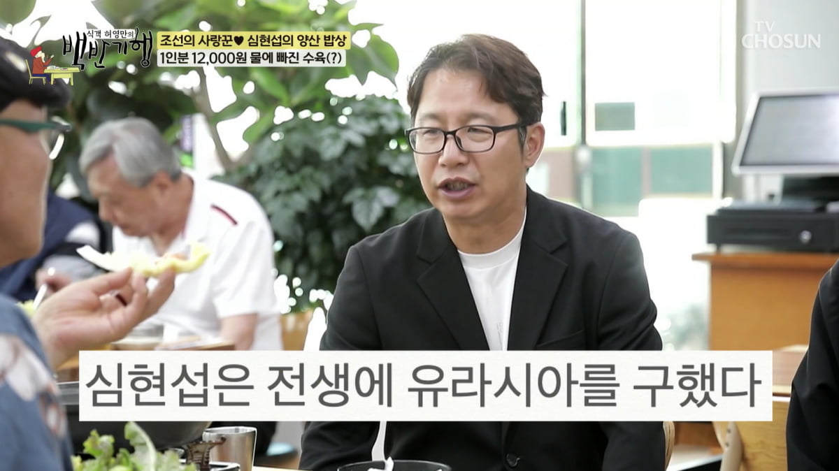 [종합] 심현섭, ♥11살 연하와 결혼하더니 '결혼정보회사' 차리나…"자신 있다"('백반기행")