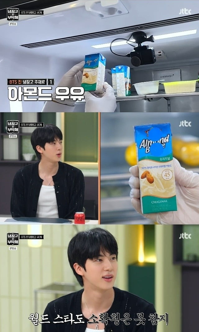 사진='냉장고를 부탁해' 캡처