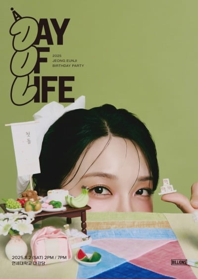 [공식] '31세' 정은지, 결별 후 이준영과 손잡더니 깜짝 소식…1년 1개월 만에 '돌잔치' 개최