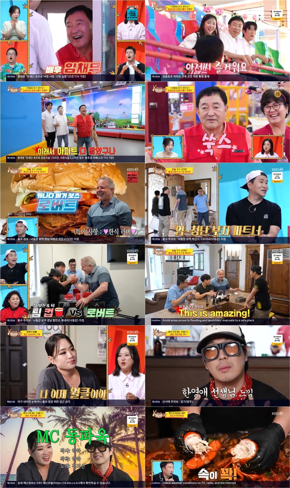 사진 제공|KBS ‘사장님 귀는 당나귀 귀’