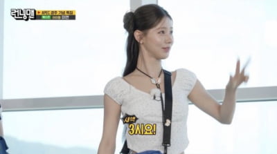 미연, 새벽 3시부터 샵에서 관리라니…완벽 미모 비결 있었네 ('런닝맨')[종합]