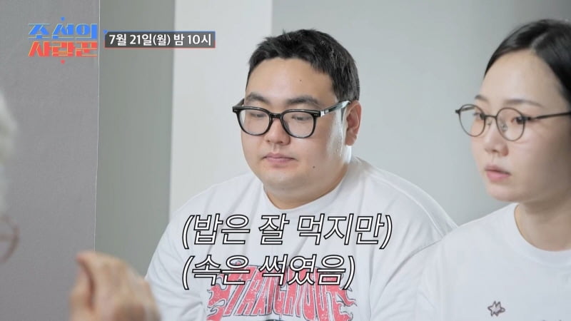 이경실 아들 혼전임신, 할머니도 답답했다…"기분 안 좋아"('사랑꾼')