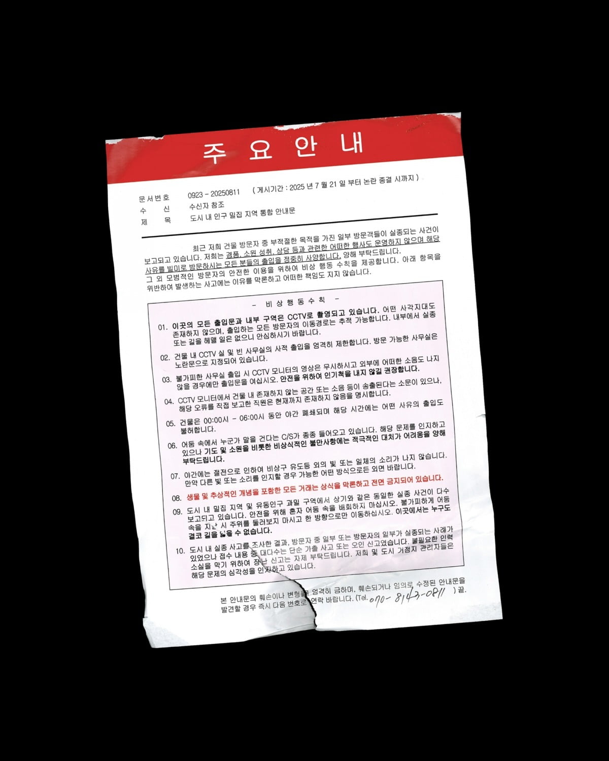 사진제공=SM