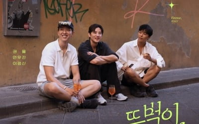 '180cm 이상 조합' 권율·연우진·이정신, 해외서 문전박대 당했다…길바닥 취식 중('뚜벅이 맛총사')