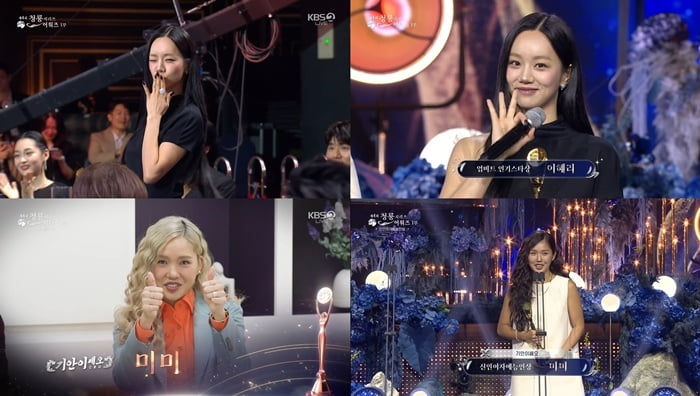 혜리, 열애설 2주 만에 기쁜 소식 전했다…"인기상은 처음, 감격스러워" ('청룡')