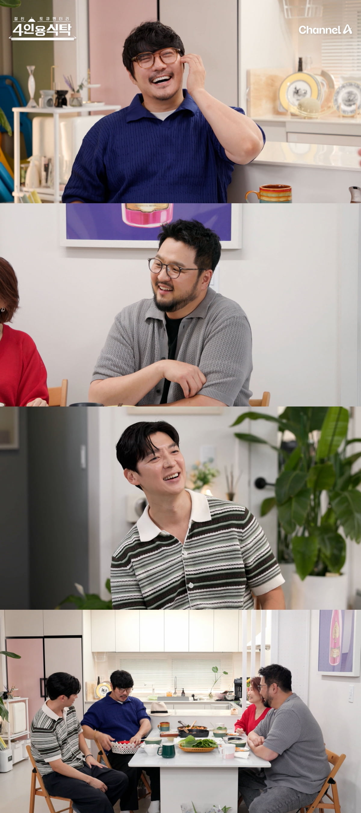 4인용식탁