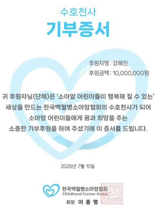 사진=헤이지니 SNS