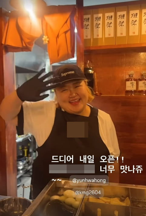 사진=최여진 SNS