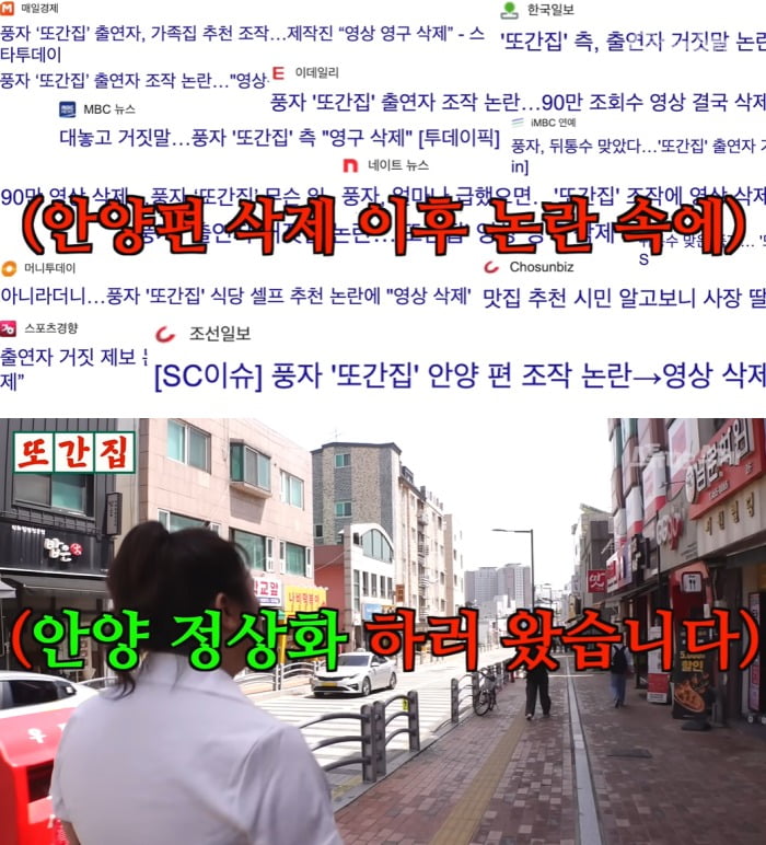 사진='또간집' 캡처