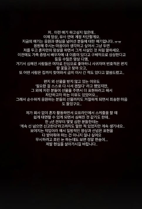 사진=레이나 SNS