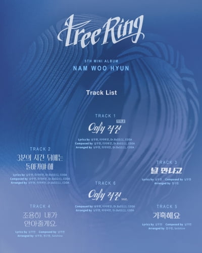 인피니트 남우현, 30일에 'Only 직진'