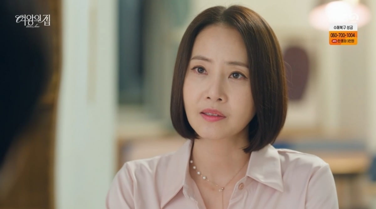 사진 = KBS2TV '여왕의 집' 캡처