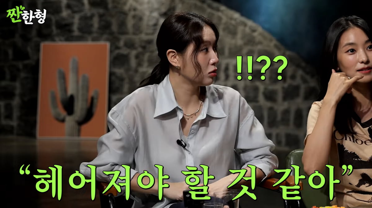 사진=유튜브 '짠한형 신동엽'