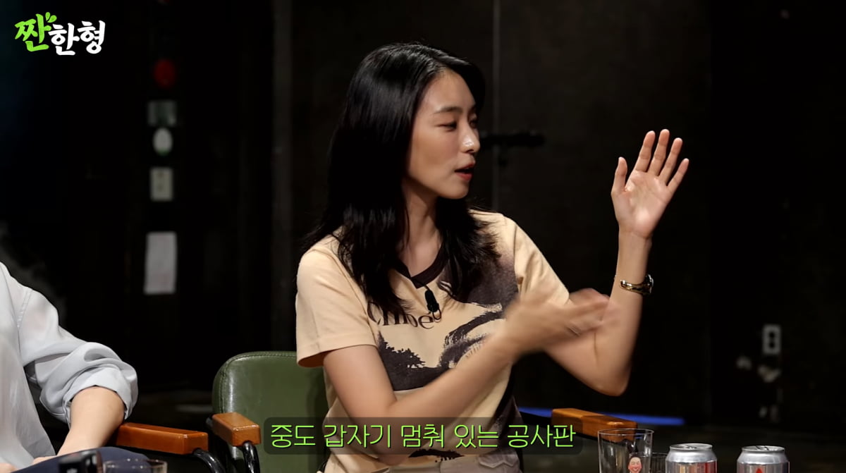 사진=유튜브 '짠한형 신동엽'