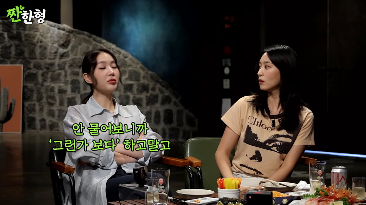 사진=유튜브 '짠한형 신동엽'