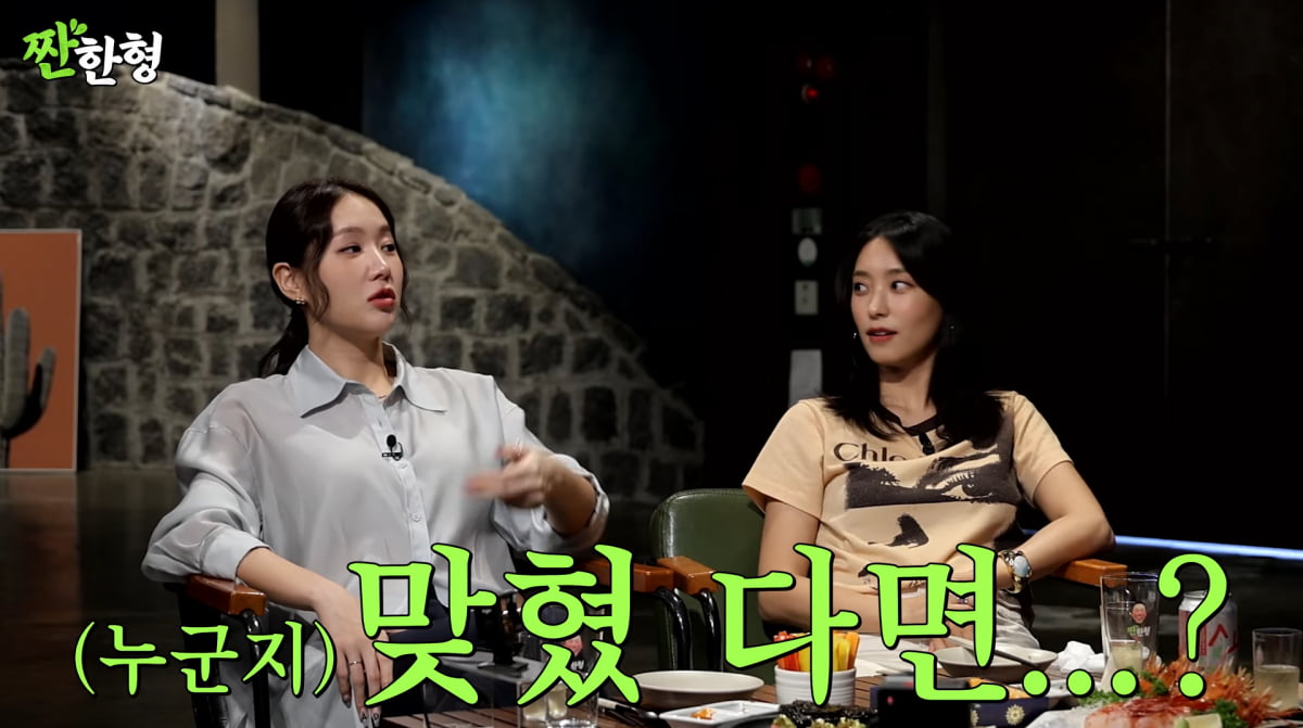 사진=유튜브 '짠한형 신동엽'