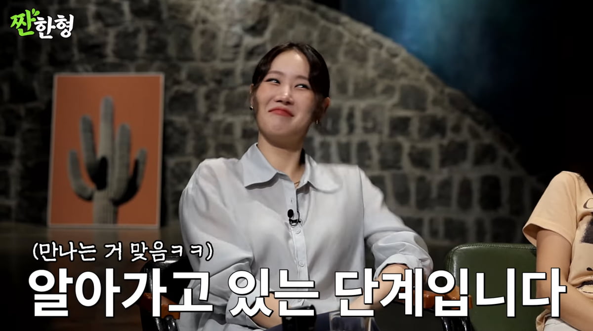 사진=유튜브 '짠한형 신동엽'