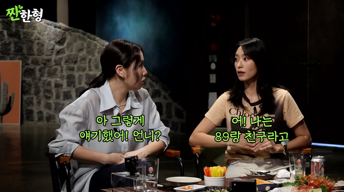 사진=유튜브 '짠한형 신동엽'