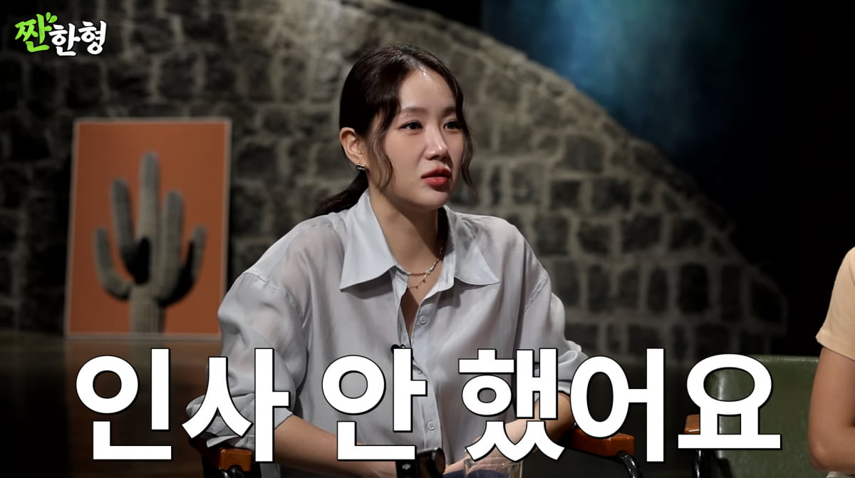 사진=유튜브 '짠한형 신동엽'