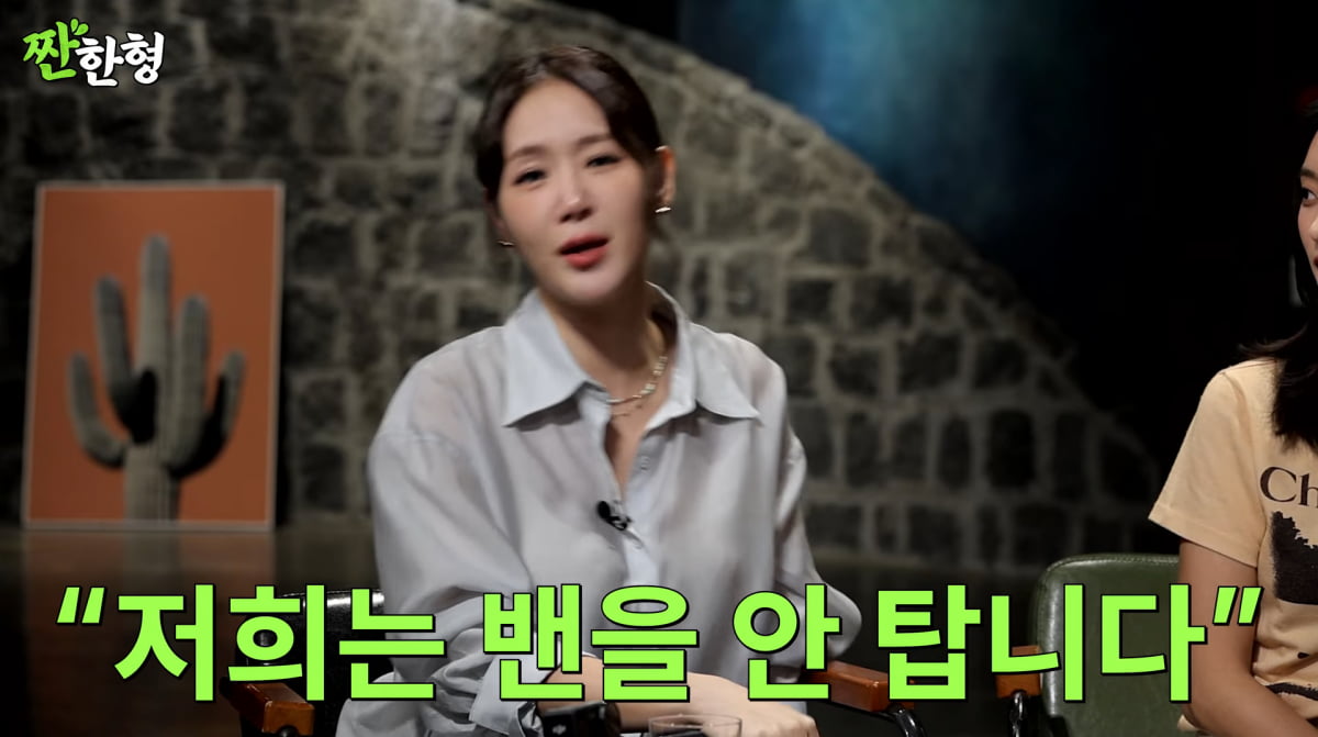 사진=유튜브 '짠한형 신동엽'
