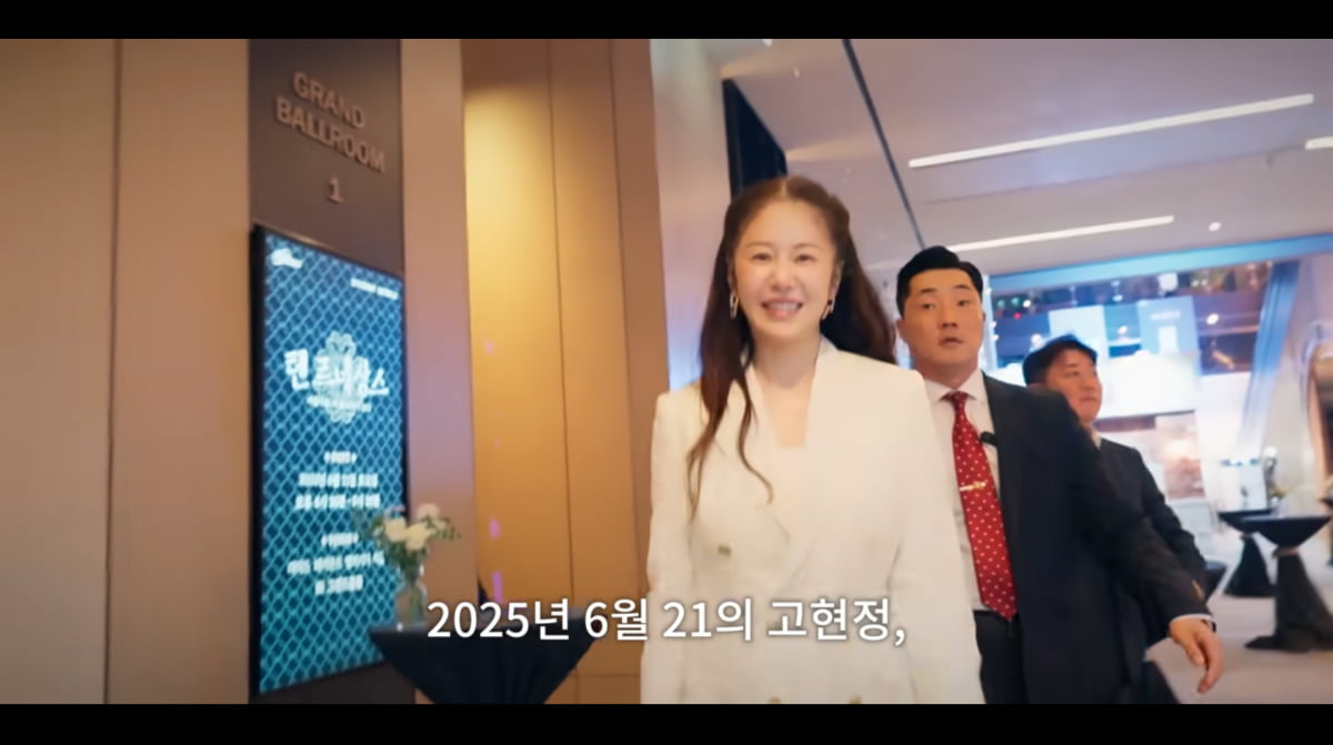 사진=고현정 유튜브