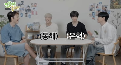 엔드림 제노X지성, 슈주 동해X은혁과 도플갱어…"SM 계보 따라가네" ('동해물과 백두은혁')