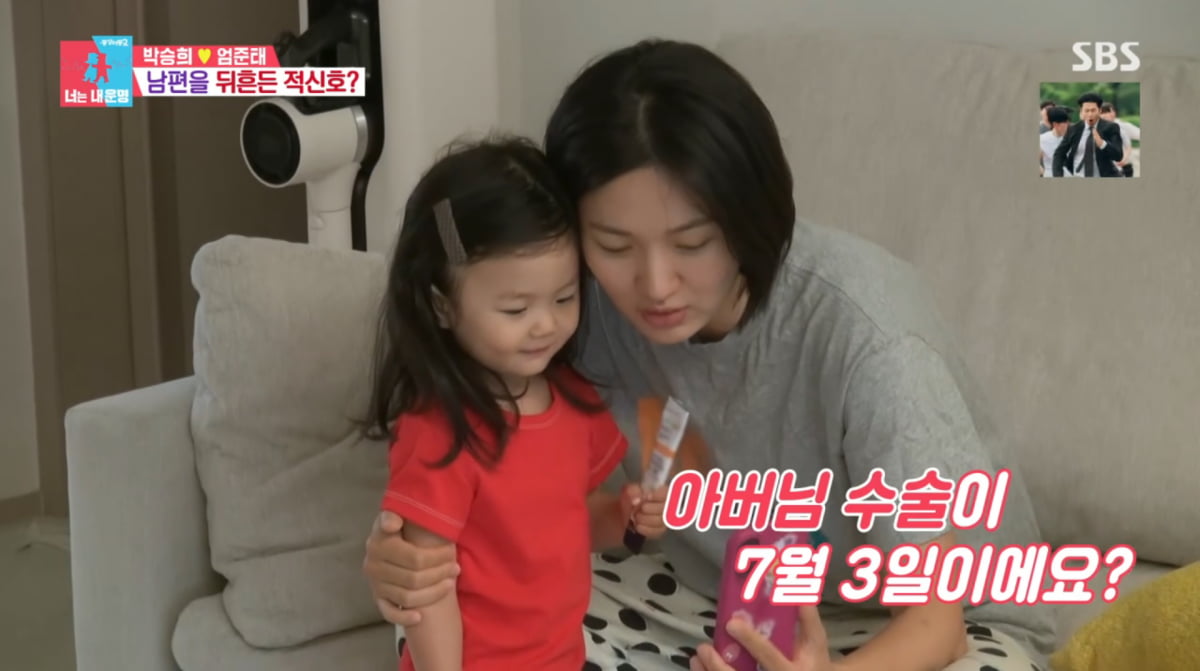 사진=SBS '동상이몽2'
