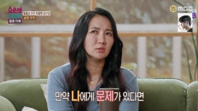 희귀병 있는 아내 두고 도박에 빠진 남편…가출까지 감행 '충격'('결혼지옥')
