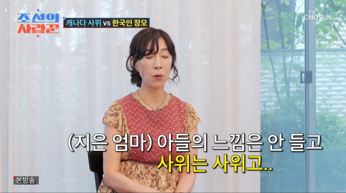사진=TV조선 '조선의 사랑꾼'