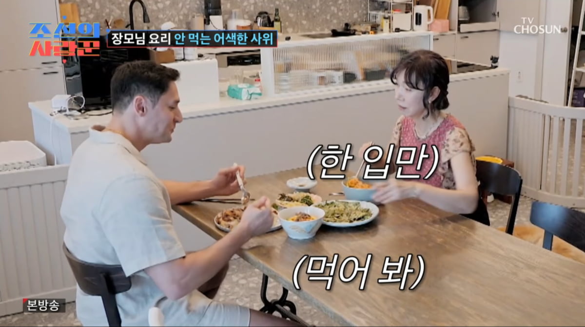 사진=TV조선 '조선의 사랑꾼'