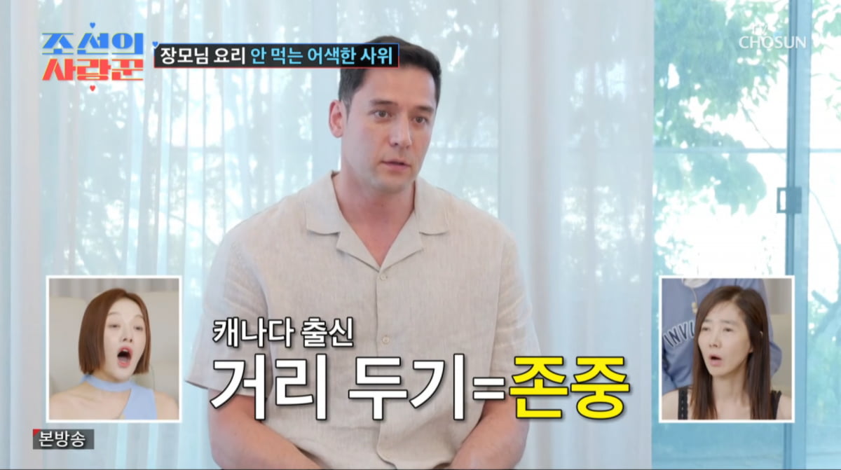 사진=TV조선 '조선의 사랑꾼'