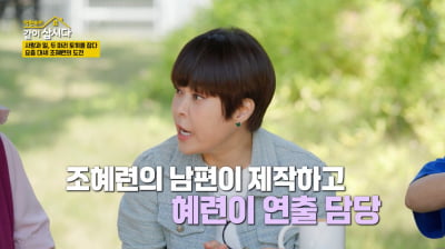 조혜련, '재혼' 남편 사업 대박났다…"해외 극장 인수"