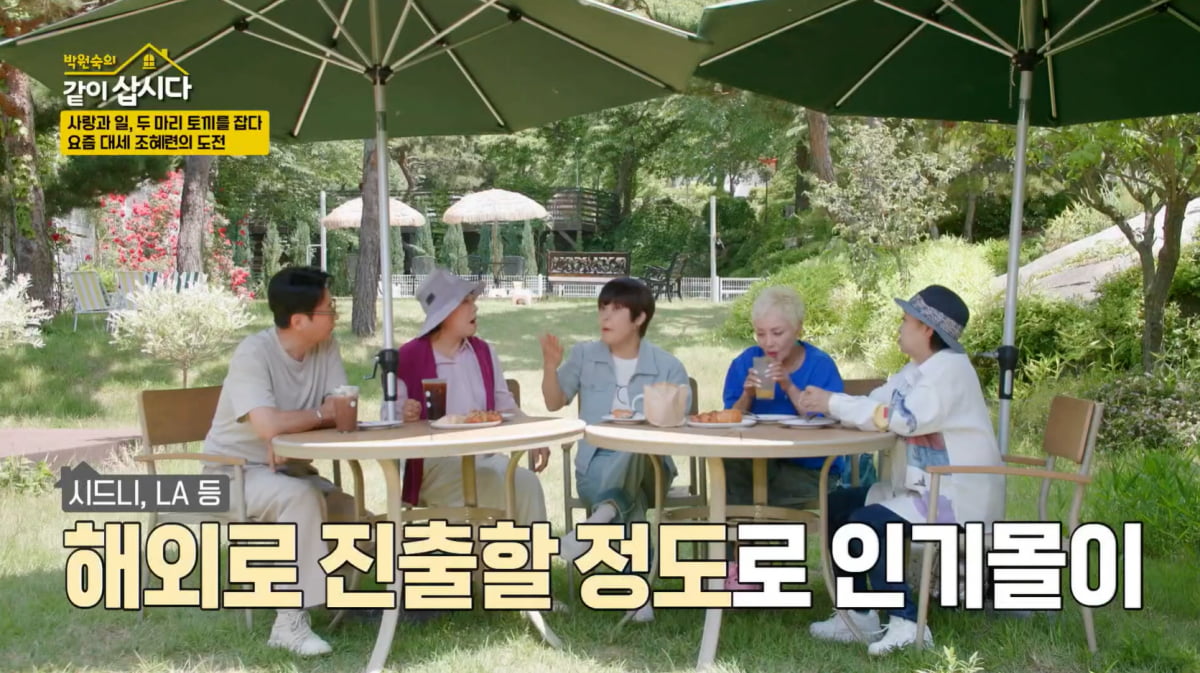 [종합] 조혜련, '재혼' 남편 사업 대박났다…"해외 극장도 인수"('같이삽시다')