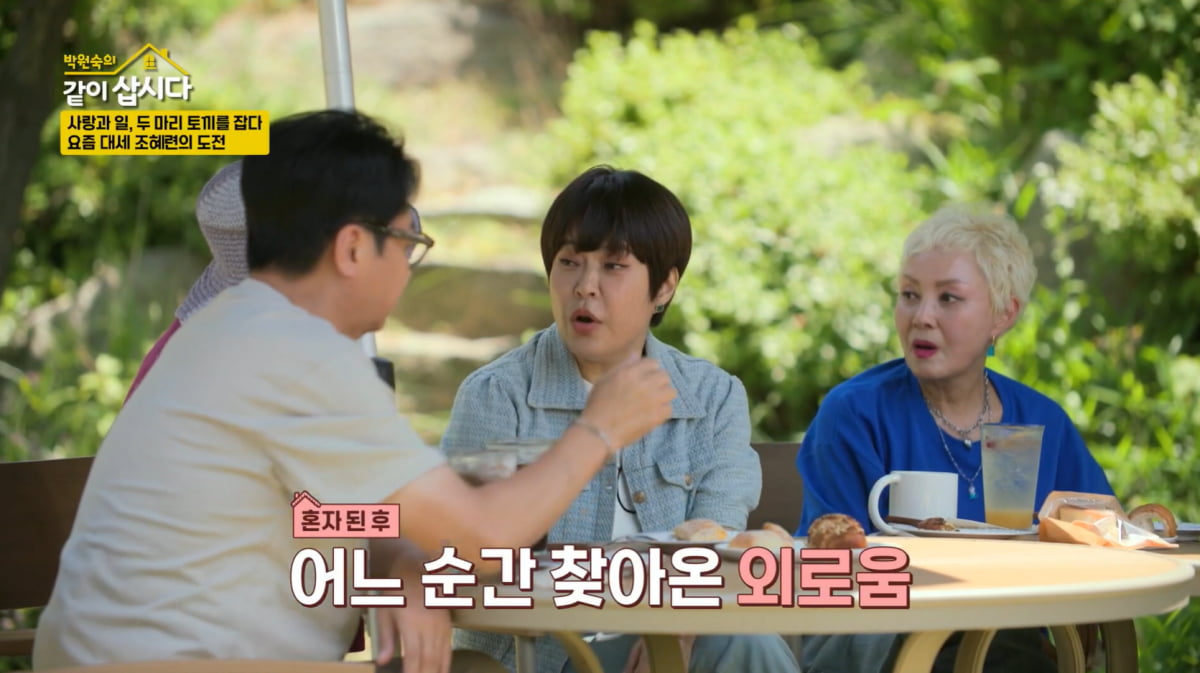 [종합] 조혜련, '재혼' 남편 사업 대박났다…"해외 극장도 인수"('같이삽시다')